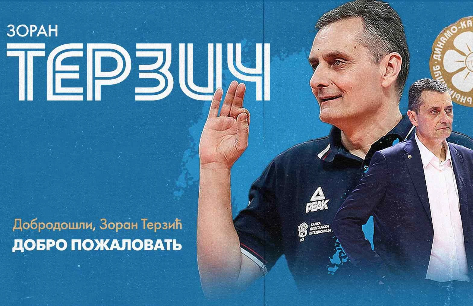 Terzic